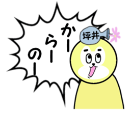 stickers for TSUBOI sticker #15595742