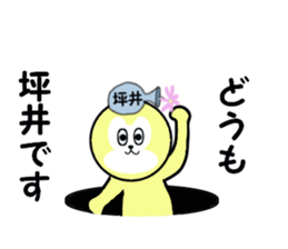 stickers for TSUBOI sticker #15595743