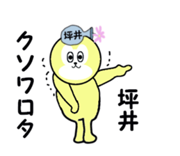 stickers for TSUBOI sticker #15595745