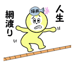 stickers for TSUBOI sticker #15595748