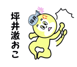 stickers for TSUBOI sticker #15595749