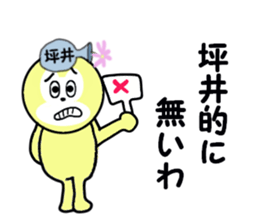 stickers for TSUBOI sticker #15595750