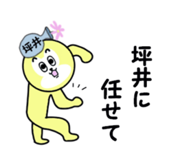 stickers for TSUBOI sticker #15595751