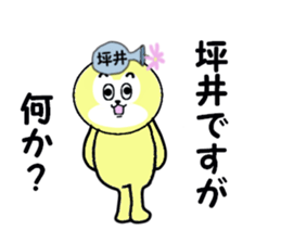 stickers for TSUBOI sticker #15595753