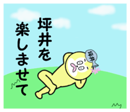 stickers for TSUBOI sticker #15595754