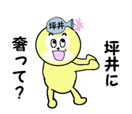 stickers for TSUBOI sticker #15595755