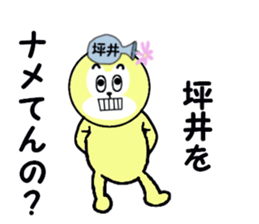 stickers for TSUBOI sticker #15595756