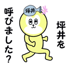 stickers for TSUBOI sticker #15595757