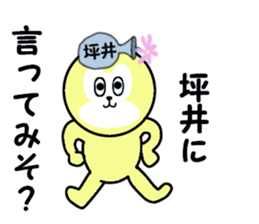 stickers for TSUBOI sticker #15595758