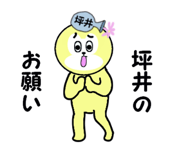 stickers for TSUBOI sticker #15595760