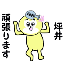 stickers for TSUBOI sticker #15595761