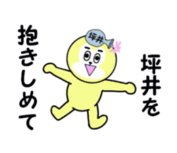 stickers for TSUBOI sticker #15595762