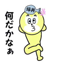 stickers for TSUBOI sticker #15595763