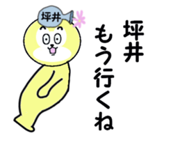 stickers for TSUBOI sticker #15595764