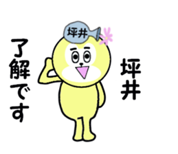 stickers for TSUBOI sticker #15595766
