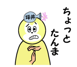 stickers for TSUBOI sticker #15595767