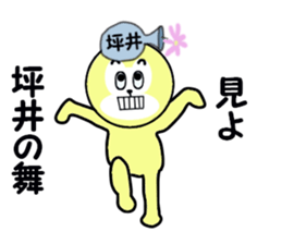 stickers for TSUBOI sticker #15595768