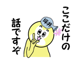 stickers for TSUBOI sticker #15595769