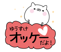 Name Sticker to send to Yuusuke sticker #15595898