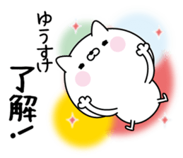 Name Sticker to send to Yuusuke sticker #15595899