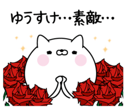 Name Sticker to send to Yuusuke sticker #15595900