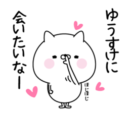 Name Sticker to send to Yuusuke sticker #15595901