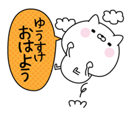 Name Sticker to send to Yuusuke sticker #15595902