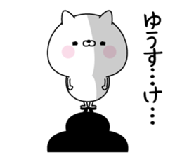 Name Sticker to send to Yuusuke sticker #15595905