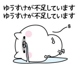 Name Sticker to send to Yuusuke sticker #15595906