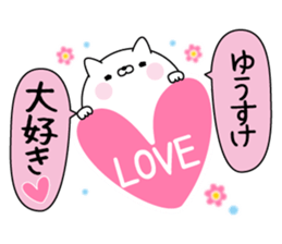 Name Sticker to send to Yuusuke sticker #15595908