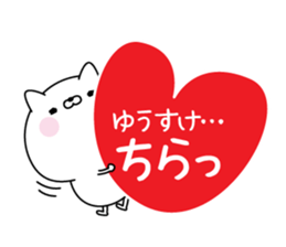 Name Sticker to send to Yuusuke sticker #15595909