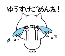 Name Sticker to send to Yuusuke sticker #15595910