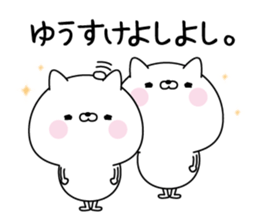 Name Sticker to send to Yuusuke sticker #15595911