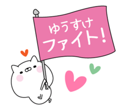 Name Sticker to send to Yuusuke sticker #15595912