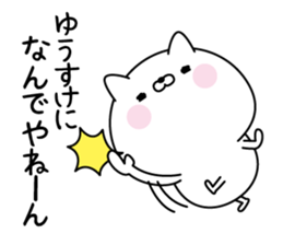 Name Sticker to send to Yuusuke sticker #15595914