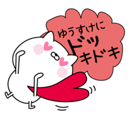 Name Sticker to send to Yuusuke sticker #15595915