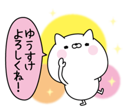 Name Sticker to send to Yuusuke sticker #15595916