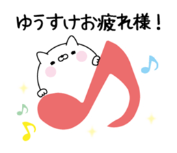 Name Sticker to send to Yuusuke sticker #15595917