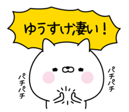 Name Sticker to send to Yuusuke sticker #15595918