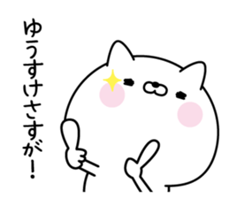 Name Sticker to send to Yuusuke sticker #15595919