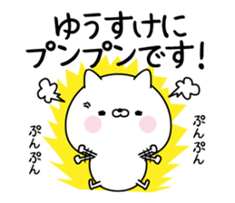 Name Sticker to send to Yuusuke sticker #15595920