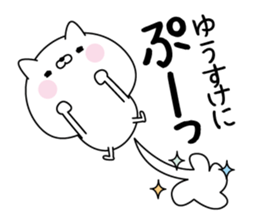 Name Sticker to send to Yuusuke sticker #15595921