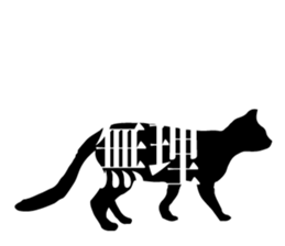 Minimal cat sticker #15596036