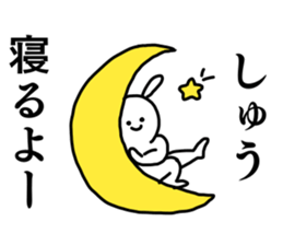 Name sticker Shu can be used 1 sticker #15596180