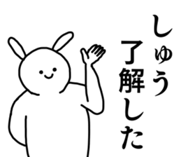 Name sticker Shu can be used 1 sticker #15596185