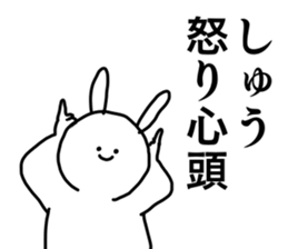 Name sticker Shu can be used 1 sticker #15596187