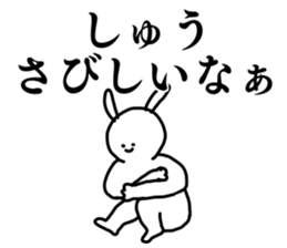 Name sticker Shu can be used 1 sticker #15596188