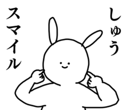 Name sticker Shu can be used 1 sticker #15596190