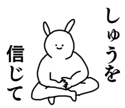 Name sticker Shu can be used 1 sticker #15596191