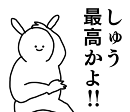 Name sticker Shu can be used 1 sticker #15596196